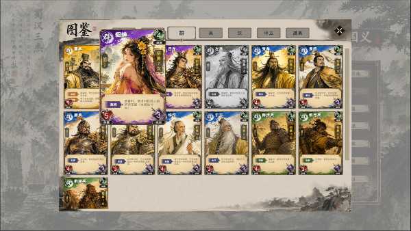 three-kingdoms-yi