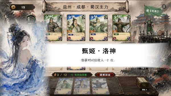three-kingdoms-yi