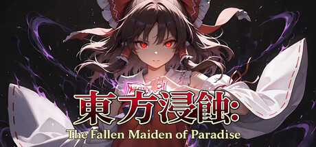 touhou-erosion-the-fallen-shrine-maiden-of-paradise