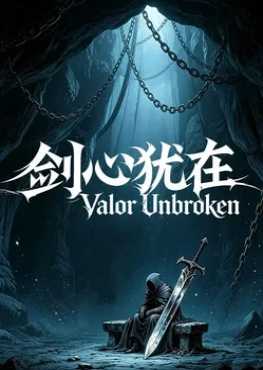 unbroken-valor-viet-hoa