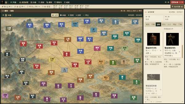 warring-states-seven-hegemons