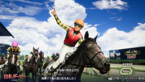 winning-post-10-2026-japanese