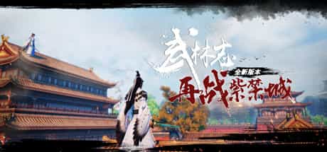 wushu-chronicles-viet-hoa