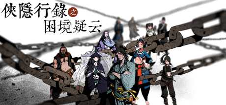 wuxia-archive-crisis-escape