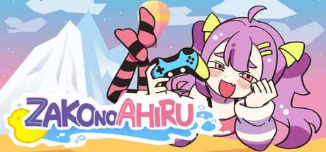 zako-no-ahiru